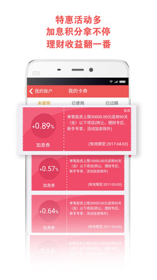 銘捷金服