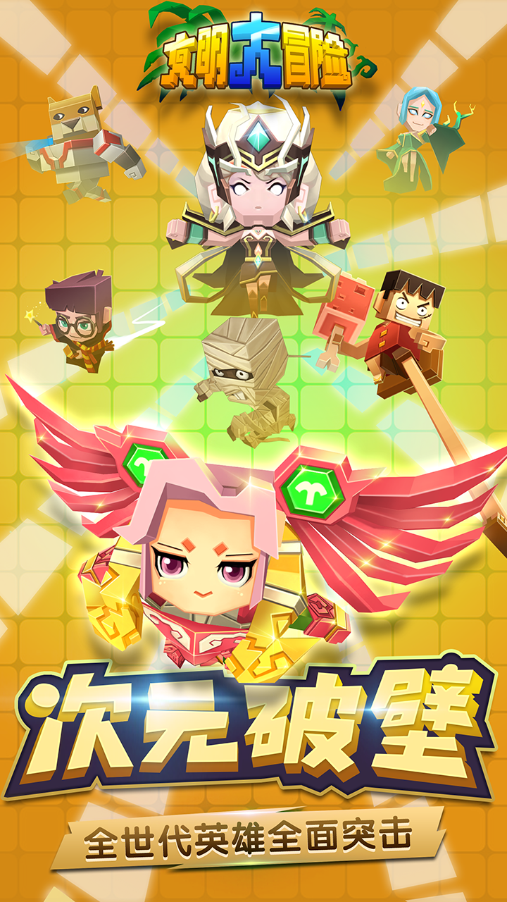 文明大冒險
