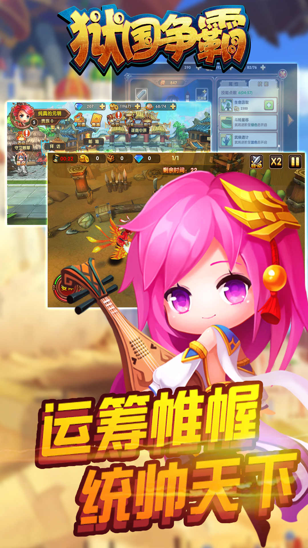 獄國爭霸