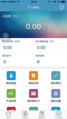 澤財理財師
