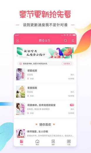 微卷女生閱讀