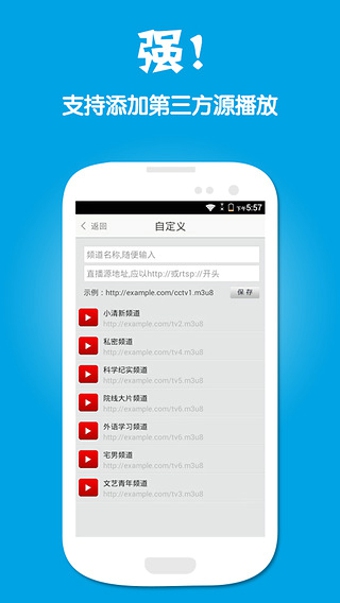 央廣手機電視