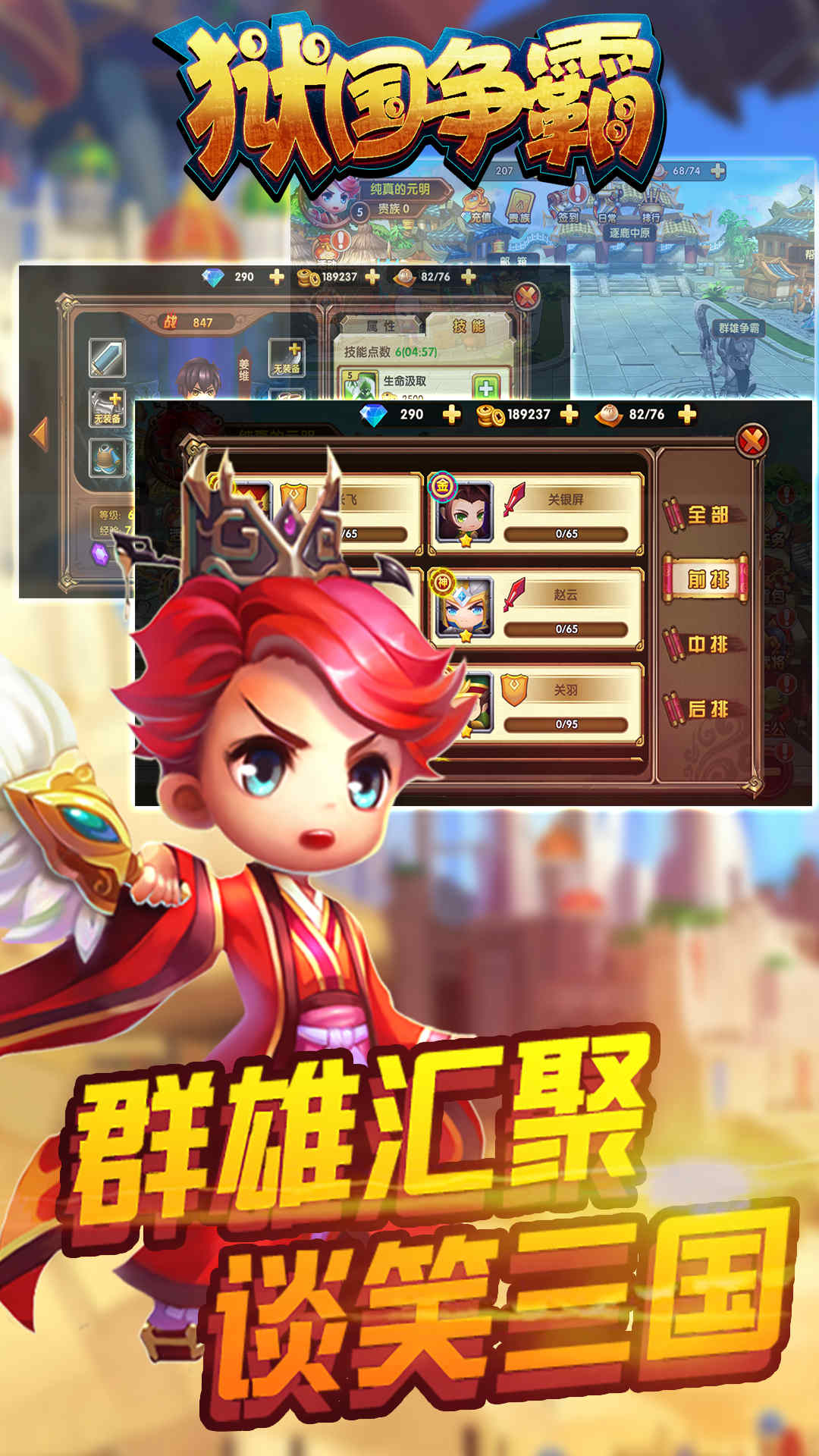 獄國爭霸