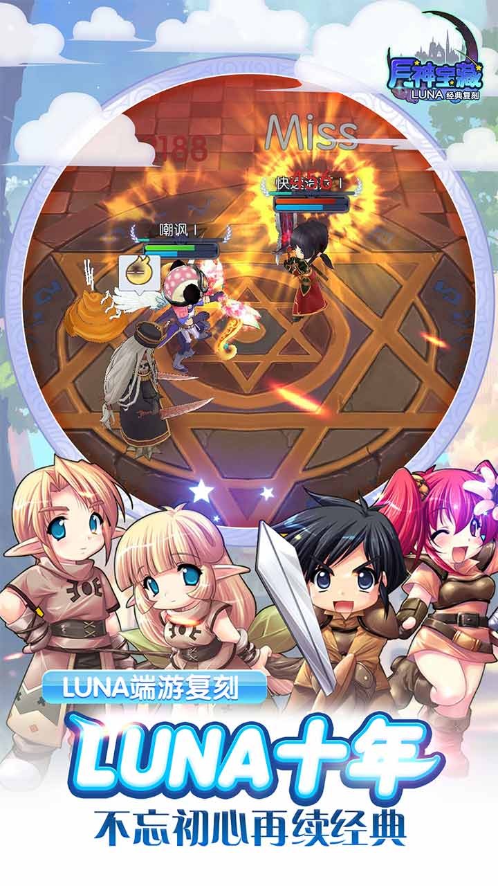 月神寶藏  ios果盤版