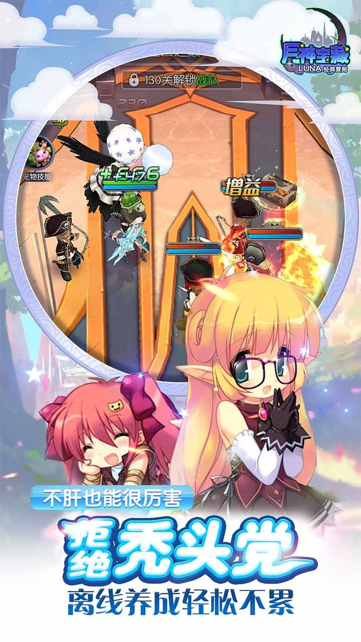 月神寶藏  ios果盤版