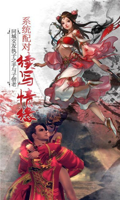 天劍琴緣