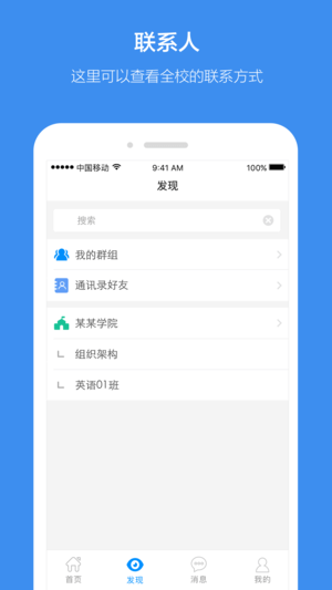 訊飛智校