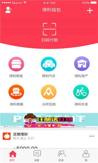 得利商圈