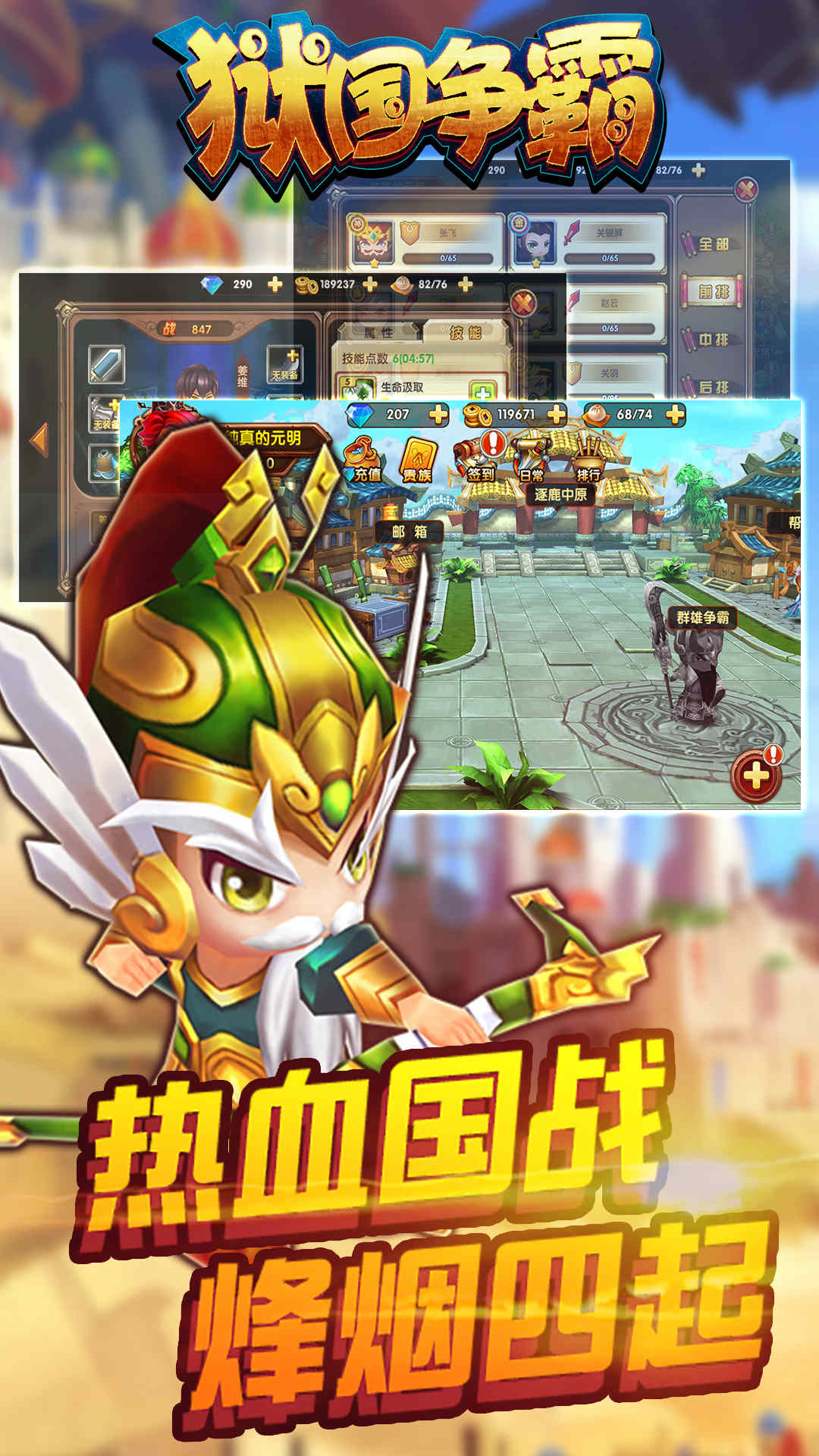 獄國爭霸