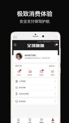 全球噠噠