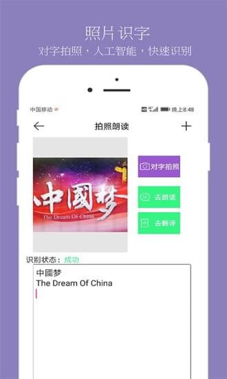 朗讀助理
