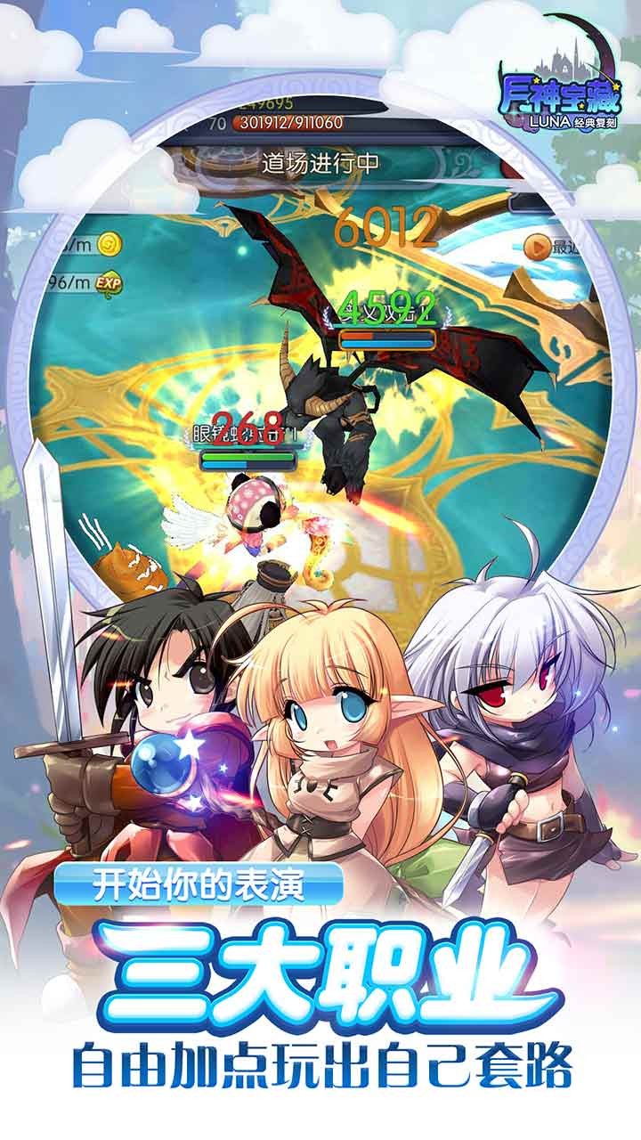 月神寶藏  ios果盤版
