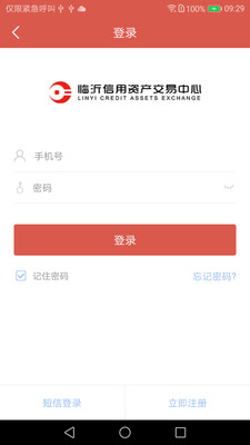 臨金所