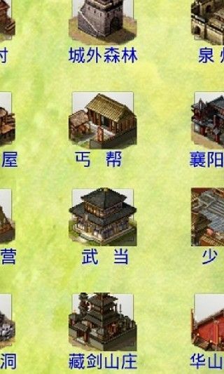 武俠情緣