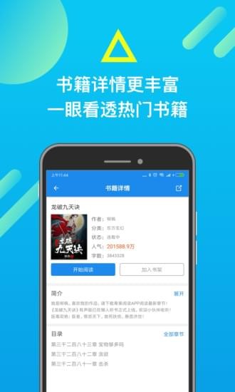 米讀小說