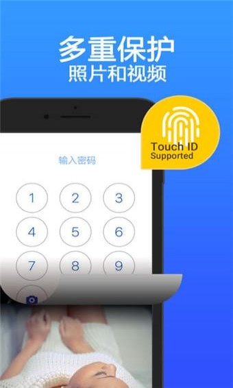 隐私空间
