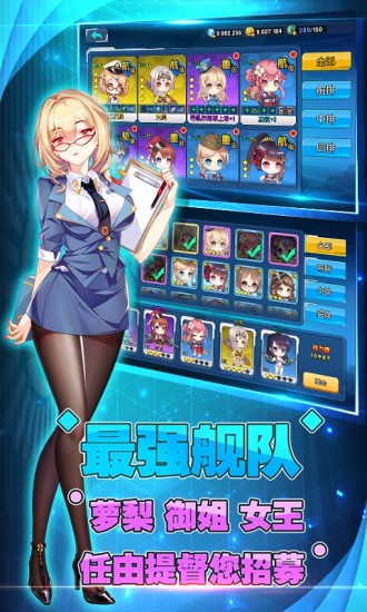 女神艦隊