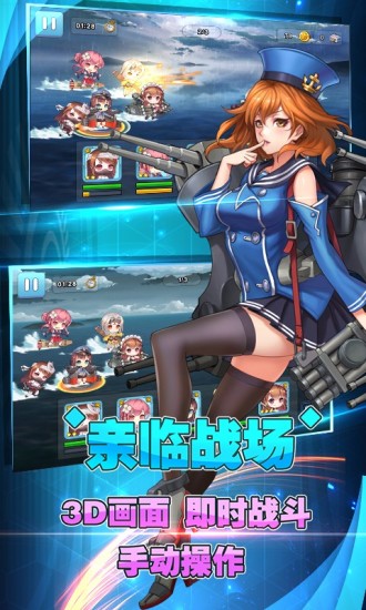 女神艦隊