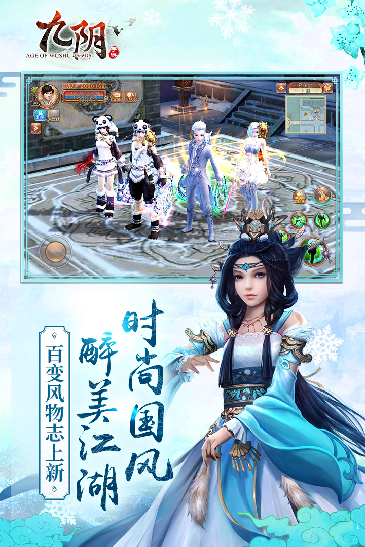 九陰  九游版