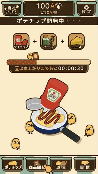薯片廚房