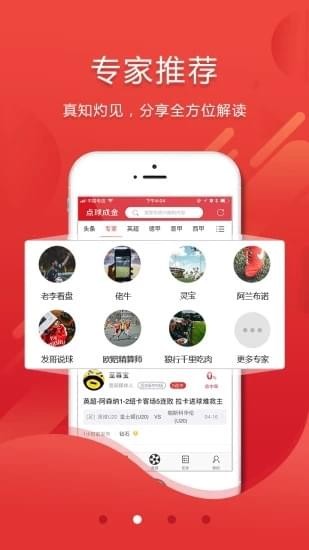 點(diǎn)球成金