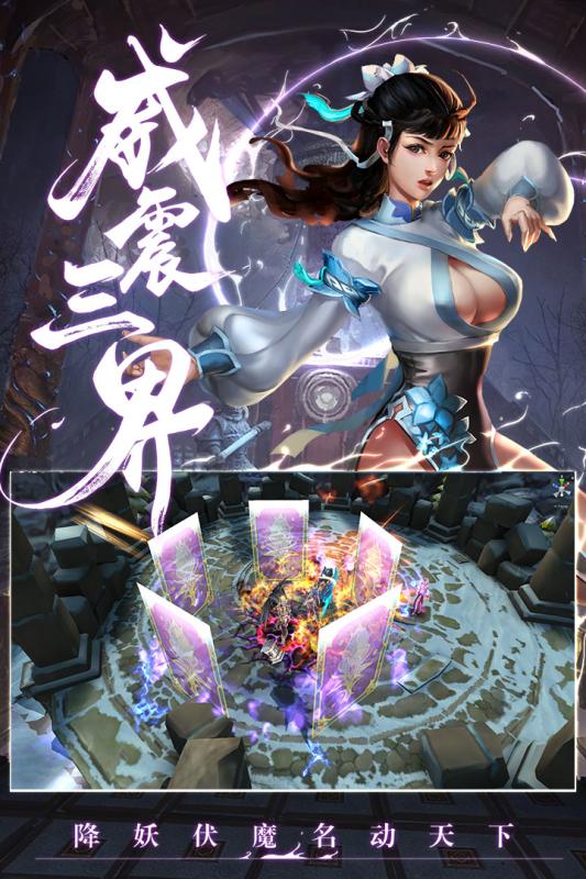 鎮妖訣手游