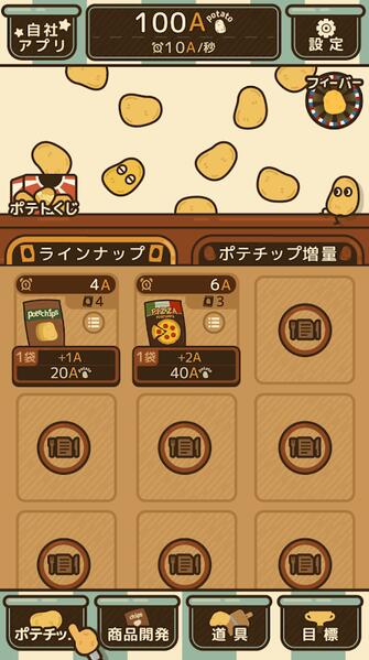 薯片廚房
