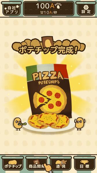 薯片廚房