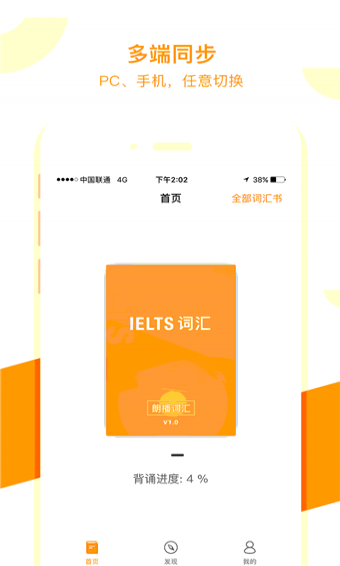 朗播詞匯