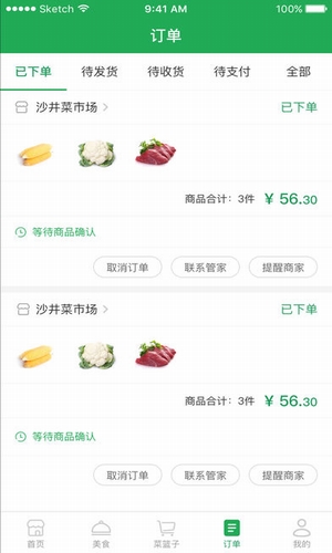 菜市購