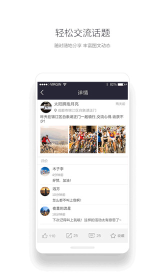 運動奪寶