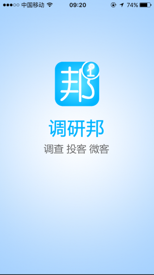 調研邦