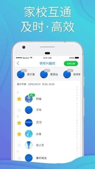 愛校