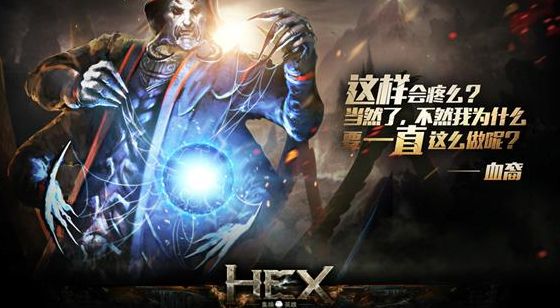 血裔征戰
