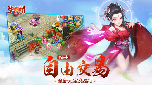 生死劫手游