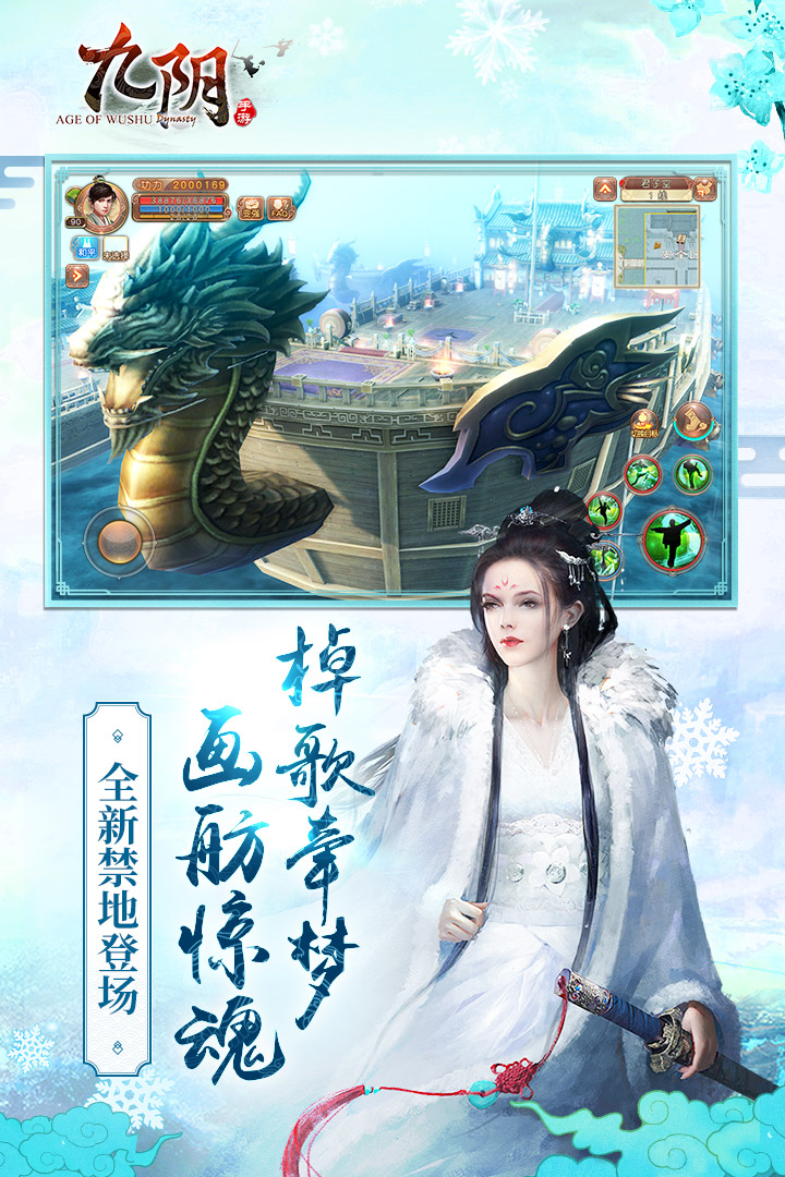 九陰  九游版