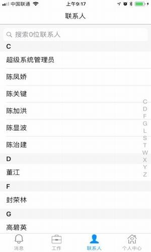 東渝燃氣