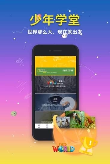 環(huán)球少年
