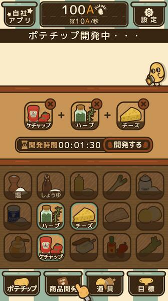 薯片廚房