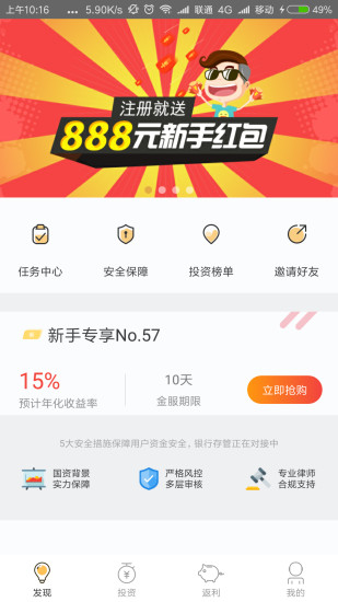 米優(yōu)金服