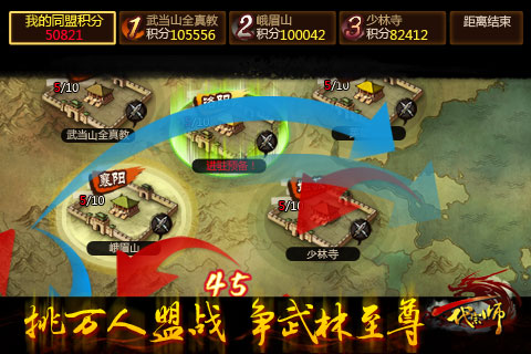一代宗師  九游版