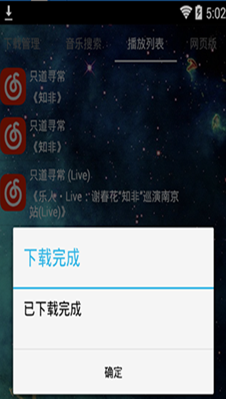 小天音樂達人