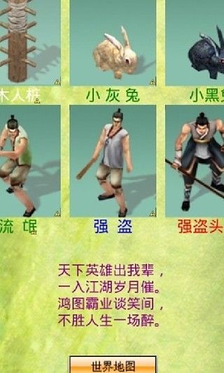 武俠情緣