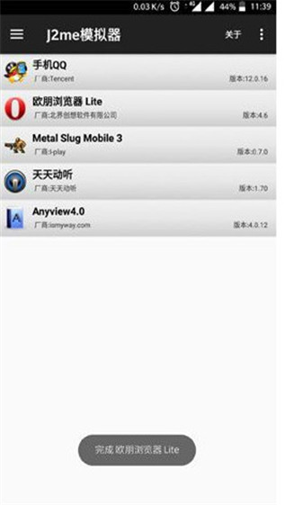 J2me模擬器