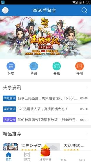 8866游戲交易平臺(tái)