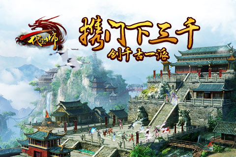 一代宗師  九游版