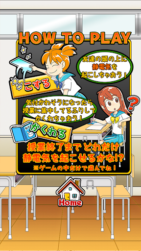 靜電少女