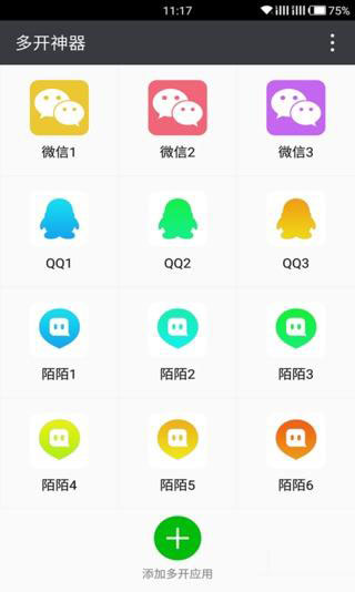 多開神器