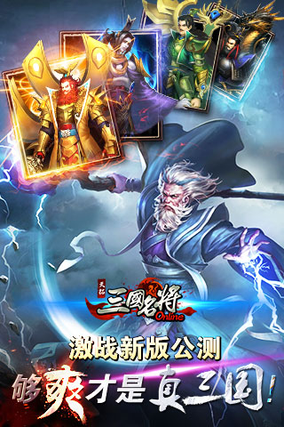 天拓三国名将  九游版