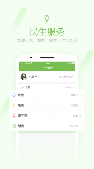 宿遷論壇